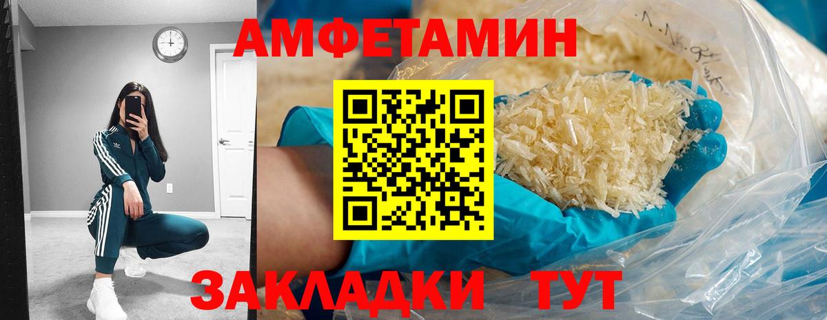 Амфетамин VHQ Чайковский