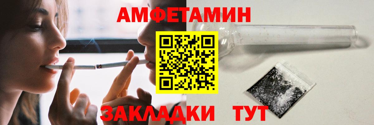 Amphetamine 98%  Вход с VPN  Амфетамин  Чайковский 