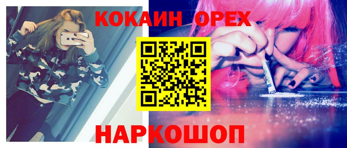КОКАИН FishScale  Вход с VPN  наркотики  Кокаин FishScale  Чайковский 
