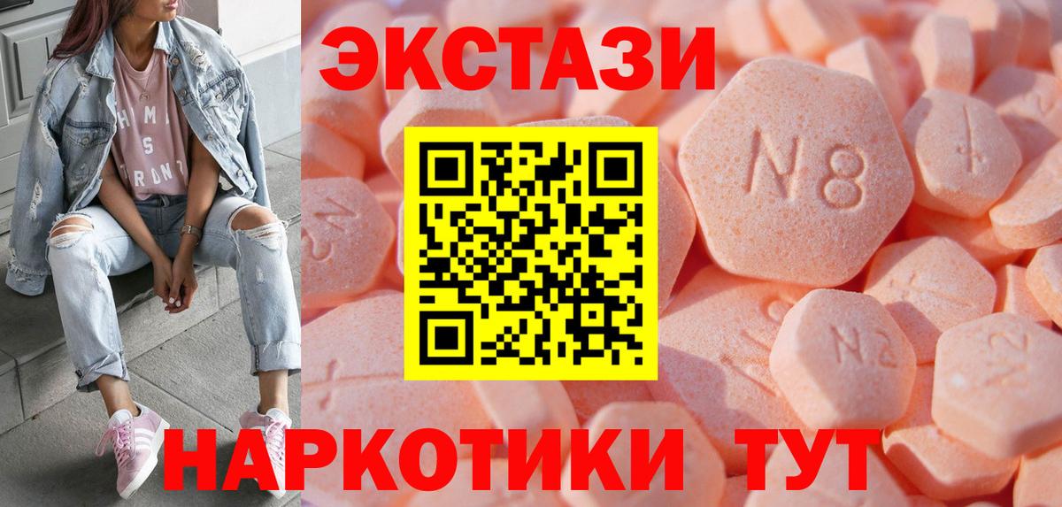 ЭКСТАЗИ MDMA Чайковский