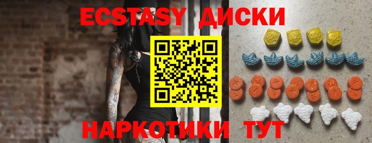 ЭКСТАЗИ Punisher  ЭКСТАЗИ  Чайковский  Вход с VPN 