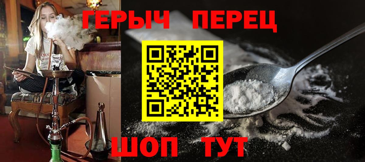ГЕРОИН хмурый Чайковский