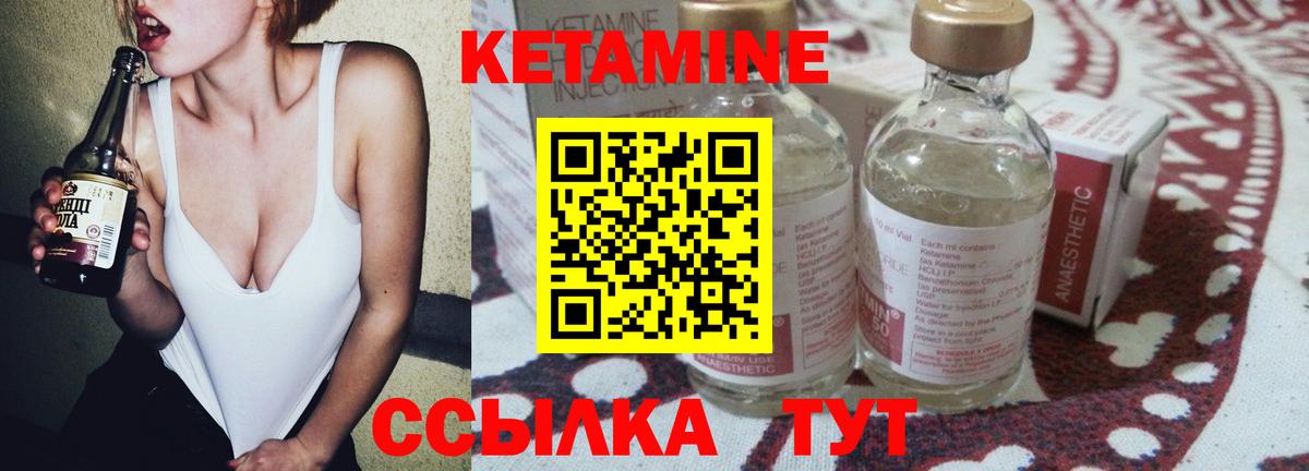 Кетамин ketamine Чайковский