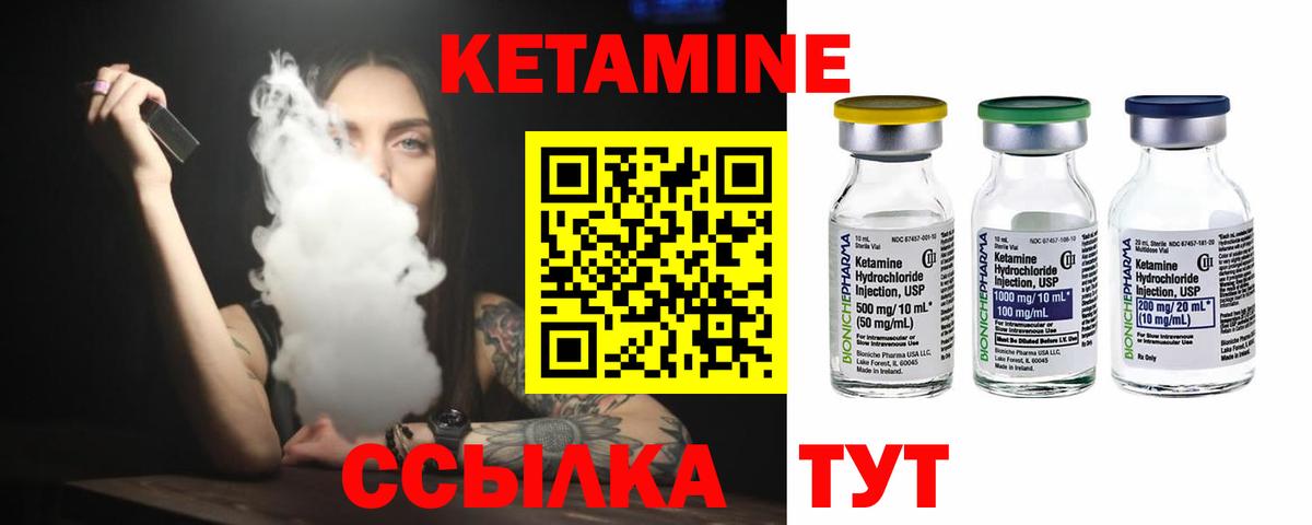КЕТАМИН VHQ  Вход с VPN  Чайковский 