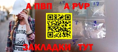 ALPHA-PVP Шахты