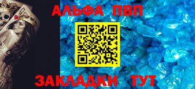 ALPHA-PVP Шахты