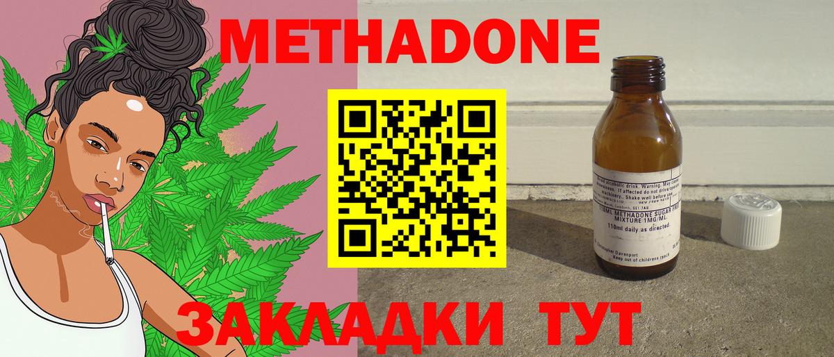 Метадон белоснежный  Вход с VPN  Чайковский  МЕТАДОН VHQ 