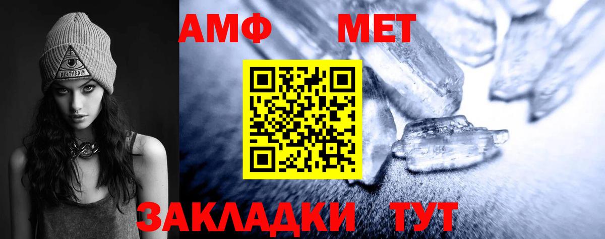 МЕТАМФЕТАМИН пудра Чайковский