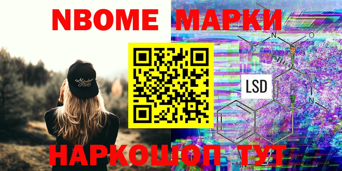 Наркотические марки 1,8мг Чайковский