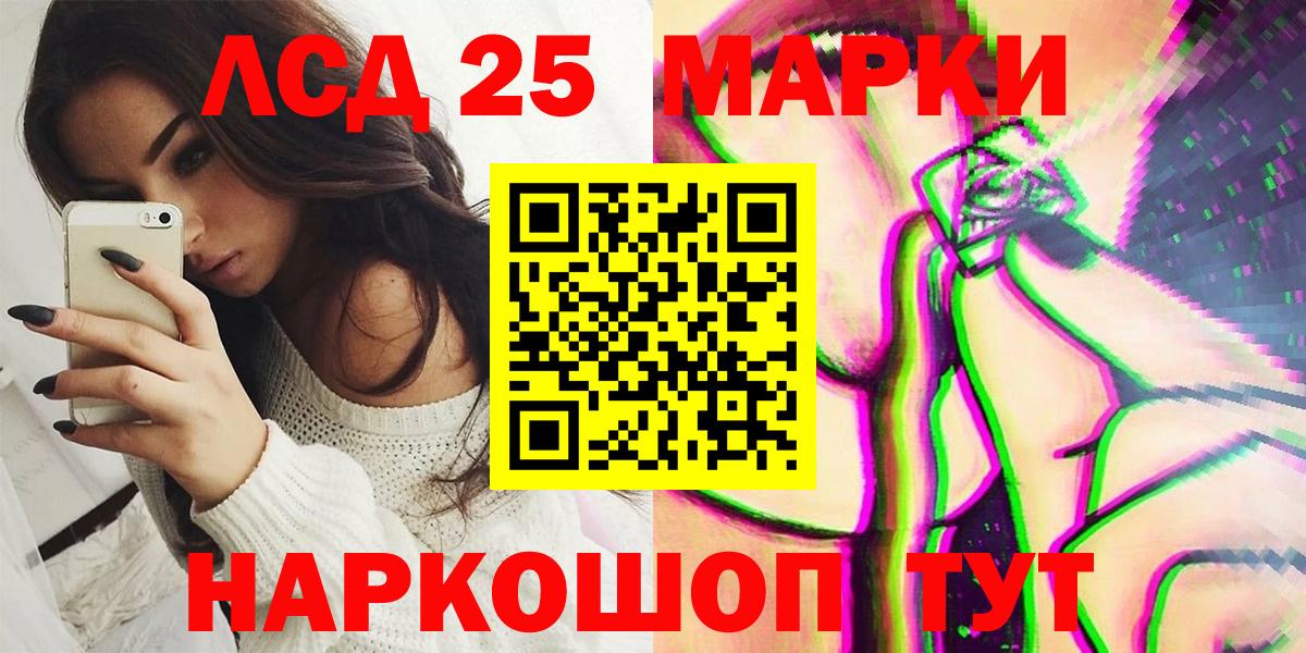 Марки 25I-NBOMe 1500мкг  Вход с VPN  Чайковский 