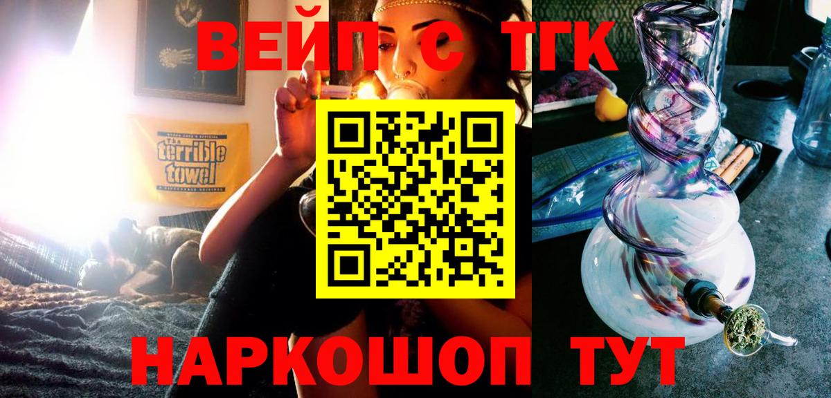 ТГК жижа Чайковский